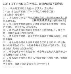 2015音樂學(xué)院迎新生方案策劃書