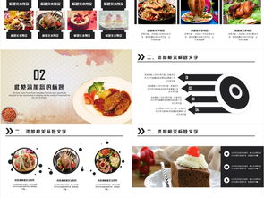 餐飲策劃方案總結(jié)