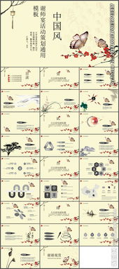 大學謝師宴策劃方案