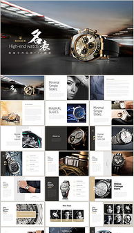 勞力士營銷策劃方案