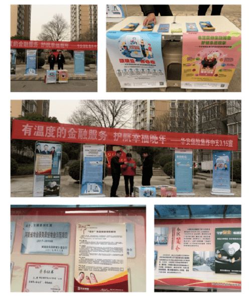 康華送家電進(jìn)社區(qū)策劃方案