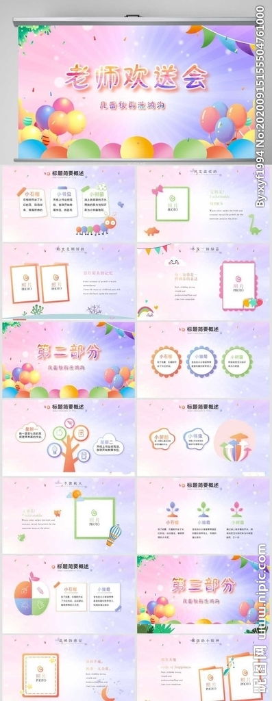 員工歡送會(huì)策劃方案