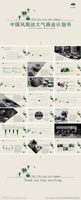 竹子營(yíng)銷策劃方案