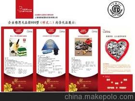 禮品公司策劃方案