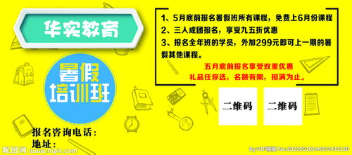 2015暑期培訓(xùn)班策劃方案