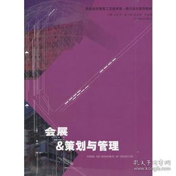 美術作業(yè)展的策劃方案