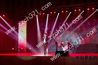 明星歌友會策劃方案