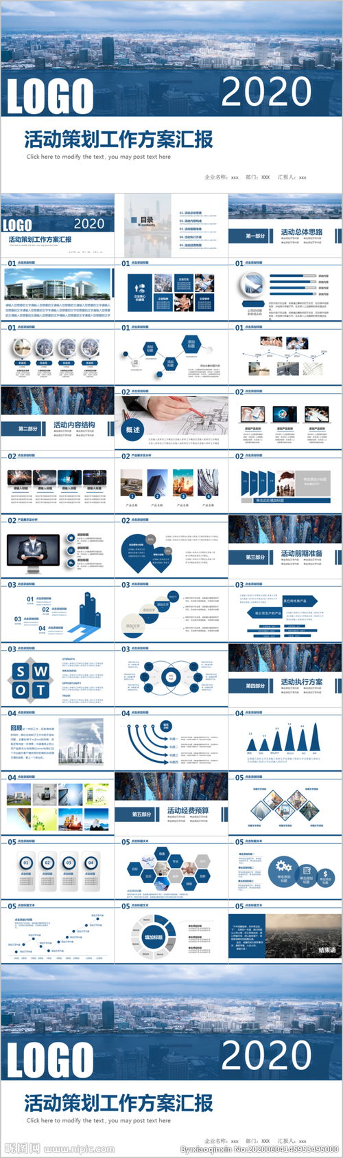 企業(yè)營銷活動(dòng)策劃方案