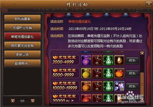 大型游戲活動(dòng)策劃方案