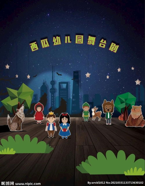 兒童舞臺劇策劃方案怎么樣寫