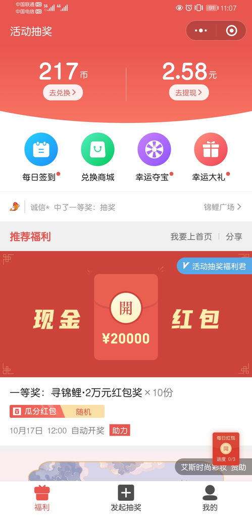 如何策劃一次微信營(yíng)銷活動(dòng)方案