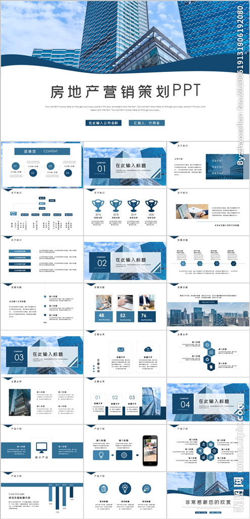 房地產(chǎn)優(yōu)秀的營銷策劃方案