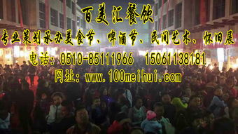 臺灣美食節(jié)策劃方案