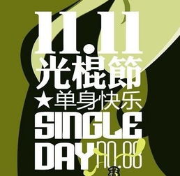 單身party策劃方案大學(xué)生