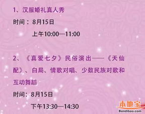 白色情人節(jié)活動(dòng)策劃方案