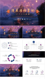 漫展活動(dòng)策劃方案