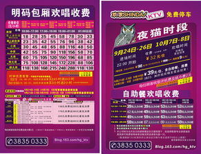 公司活動去ktv策劃方案