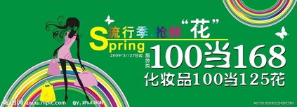 國(guó)外商場(chǎng)創(chuàng)意活動(dòng)策劃方案