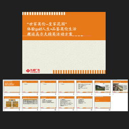 房地產(chǎn)兒童活動策劃方案