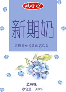 哇哈哈企業(yè)新產(chǎn)品策劃方案
