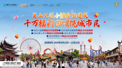 旅游嘉華策劃方案