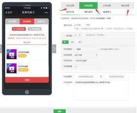 微信六一活動策劃方案