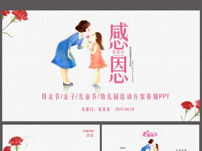 企業(yè)六一的親子活動策劃方案