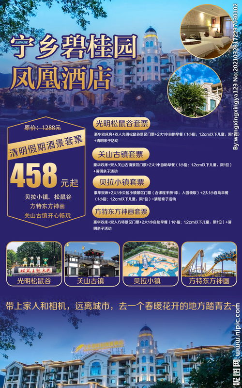 酒店宣傳報(bào)道策劃方案