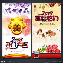 開門大吉策劃方案