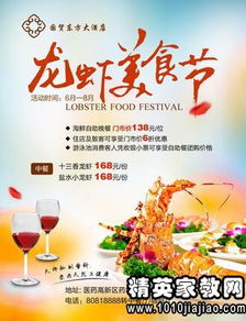 鶴崗美食節(jié)策劃方案