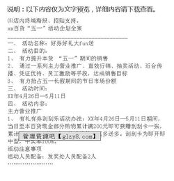 家電做活動(dòng)策劃方案