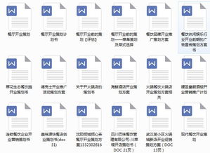 餐廳節(jié)日活動(dòng)營(yíng)銷(xiāo)策劃方案