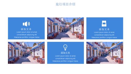 旅游地形象策劃方案