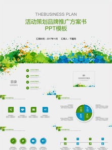 大學(xué)互聯(lián)網(wǎng)活動(dòng)策劃方案