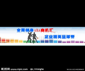 籃球培訓(xùn)班策劃方案