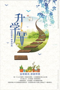 酒店升學(xué)宴策劃方案