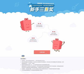 p2p線上活動策劃方案