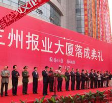 樓盤奠基儀式策劃方案