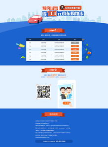 2016雙十一汽車電商活動策劃方案