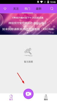 秀場直播策劃方案
