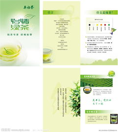 綠茶活動(dòng)策劃方案