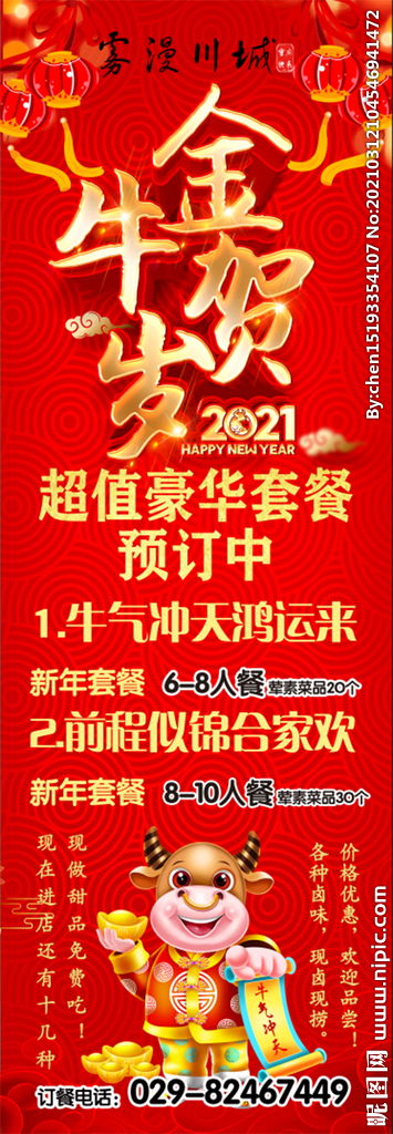 火鍋店全節(jié)日活動(dòng)策劃方案