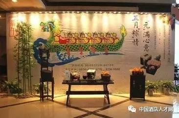 2016酒店端午節(jié)活動(dòng)策劃方案