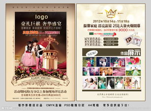 婚紗影樓活動策劃方案