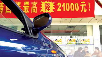 家用車應(yīng)對(duì)降價(jià)風(fēng)潮策劃方案