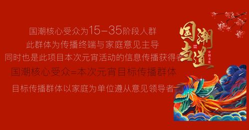 元宵節(jié)營銷策劃方案