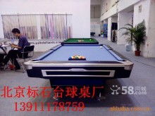 臺球廳活動策劃方案