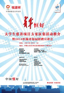 宣講會活動策劃方案