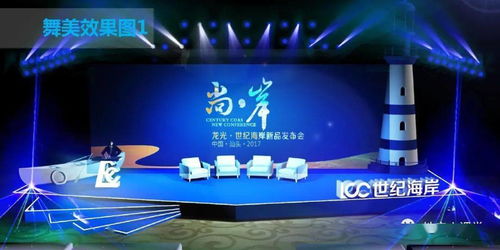 房地產(chǎn)新聞發(fā)布會(huì)策劃方案