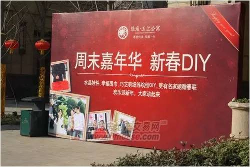 房地產(chǎn)宣傳活動策劃方案